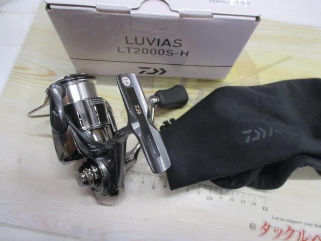 24ルビアス LT2000S-H