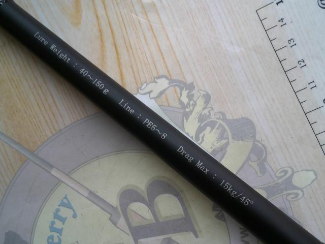 ビッグツナ87AS ジャパンスペシャル