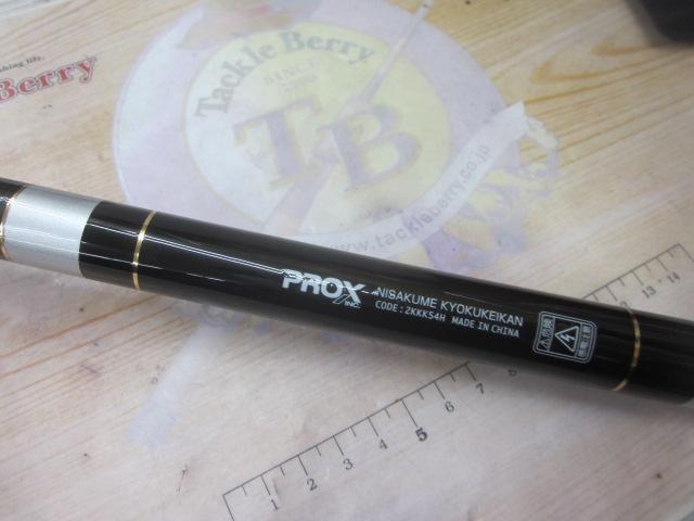 プロックス(PROX) 2KKK63H 弐作目極軽竿 (キョクケイカン) 超硬 630 | プロックス(PROX) 2KKK63H 弐作目極軽竿 (キョクケイカン) 超