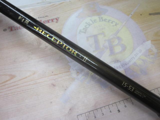 がま磯レセプターⅡ 15-53｜＠ベリーネット 日本最大新品中古