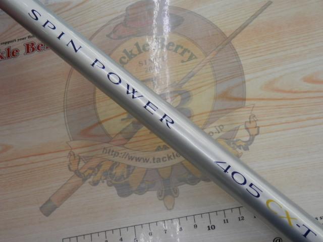 スピンパワー405C XーT シマノ スピンパワー 405CX-T