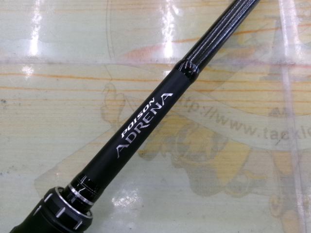 ポイズンアドレナ1610mh-2 シマノ(SHIMANO) ポイズンアドレナ 1610MH-2 364555｜アウトドア