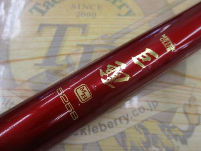 メーター倶楽部巨鯉 烈火 MH525B｜＠ベリーネット 日本最大新品