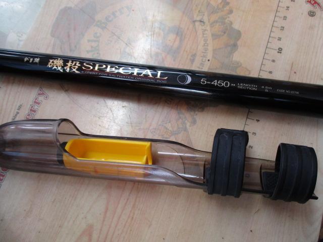 がま磯磯投スペシャル 5-450｜＠ベリーネット 日本最大新品中古釣具WEB