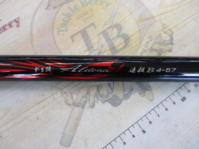 がま磯　アルディナ　遠投Ｓ　４−５３ Gamakatsu (送料無料)がまかつ がま磯 アルデナ 遠投S 3.5-53