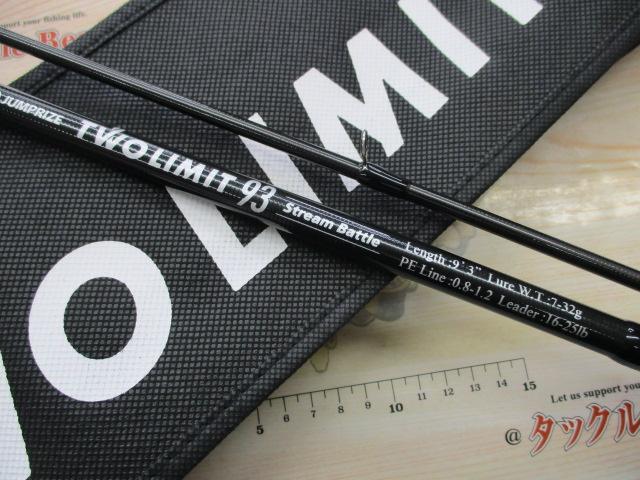 DAIWA - xyz　ツーリミット 93 ストリームバトル　保証三年 ツーリミット93ストリームバトル｜＠ベリーネット 日本最大新品