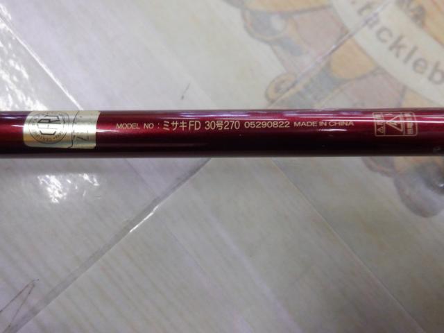 ミサキFD 30-270｜＠ベリーネット 日本最大新品中古釣具WEBショップ