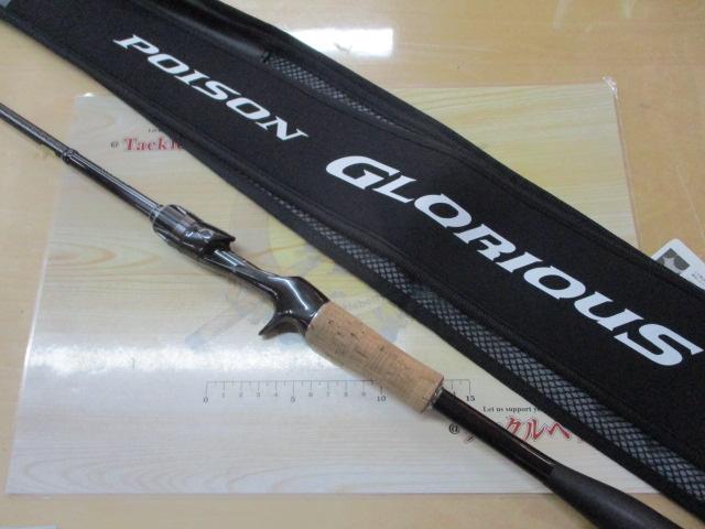 21ポイズングロリアス 166M｜＠ベリーネット 日本最大新品中古