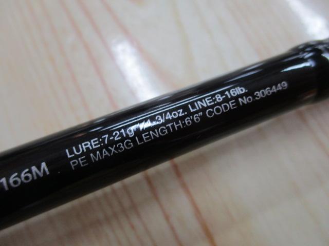 21ポイズングロリアス 166M