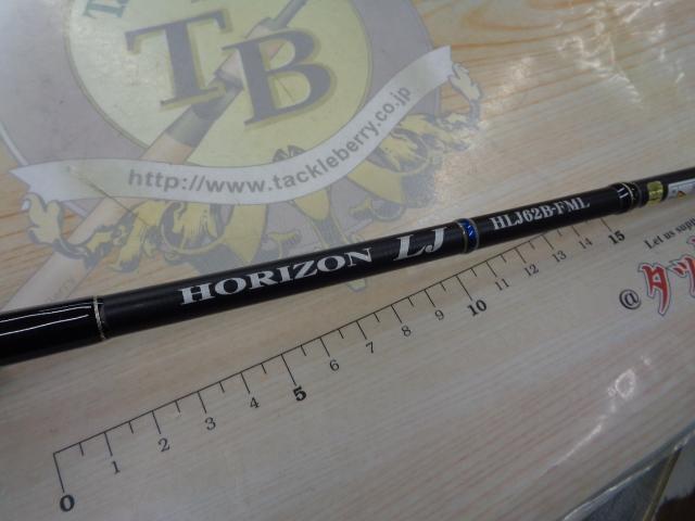 ホライゾンLJ HLJ62B-FML｜＠ベリーネット 日本最大新品中古釣具WEB
