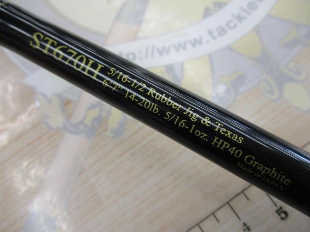 ロードランナーストラクチャー ST670H 5/16-1/2ラバージグ/テキサス