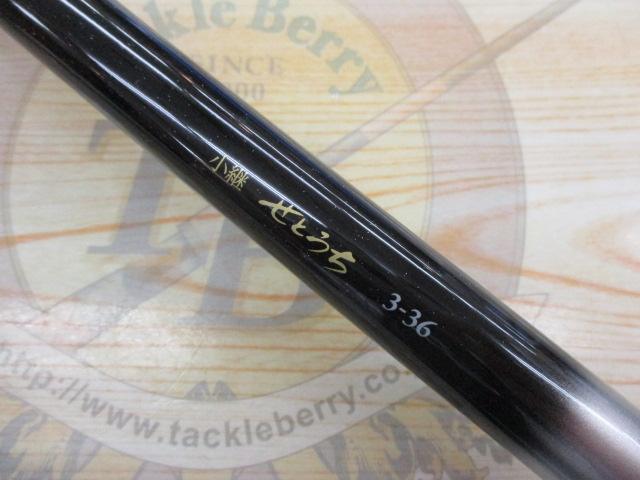 【美品】ダイワ　小継せとうち　3-36 ダイワ(Daiwa) 小継せとうち 3-36・N 06570500｜アウトドア用品