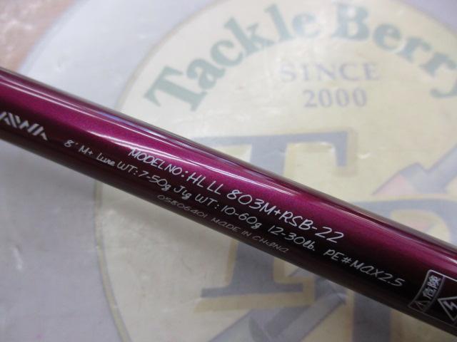 ハートランドリベラリスト803M＋RSB-22 ハートランドリベラリスト 803M+RSB-22｜＠ベリーネット 日本