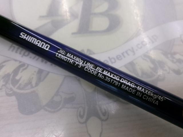 21グラップラーBBタイプC S73ML