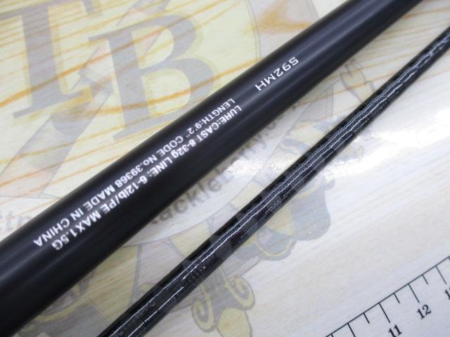ハードロッカーBB S92MH｜＠ベリーネット 日本最大新品中古釣具