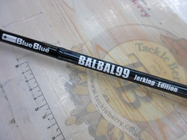 バルバル 99 ジャーキングエディション｜＠ベリーネット 日本