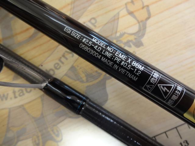 エメラルダスX 86M｜＠ベリーネット 日本最大新品中古釣具WEB