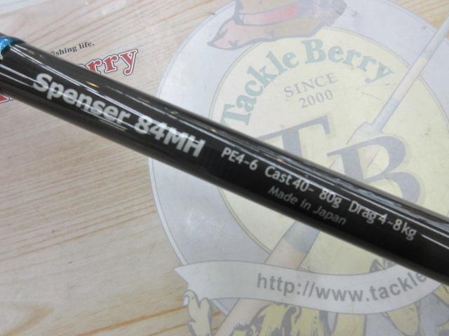 スペンサー 84MH