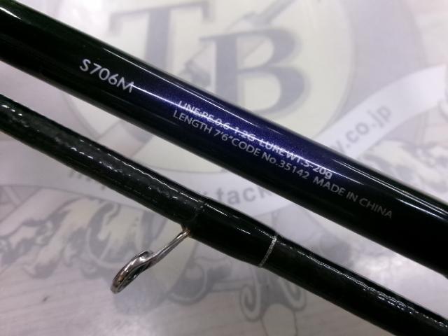 ブレニアス S706M