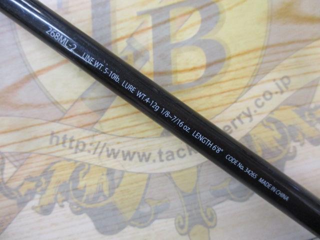 シマノ EXPRIDE 268ML-2 910_1_800.jpg?20190130173254