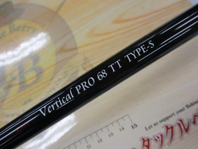 バーチカルプロ68TT タイプS｜＠ベリーネット 日本最大新品中古釣具WEB