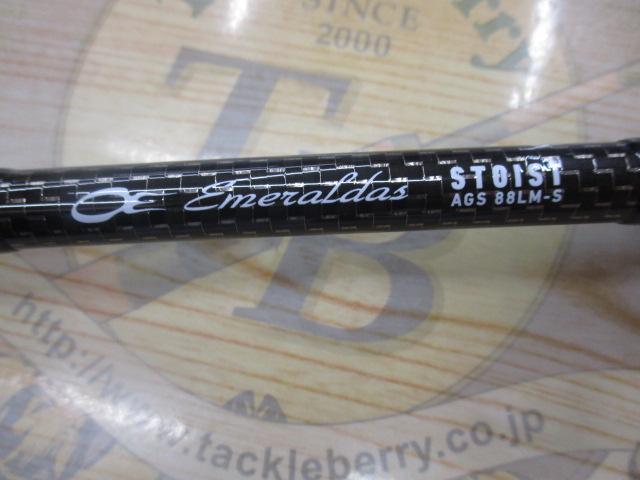 エメラルダスストイスト AGS88LM-S