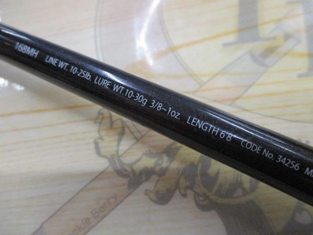 エクスプライド 168MH