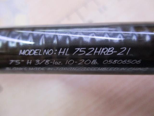 ダイワ　ハートランド　HL752HRB-21 (袋付き) ハートランド 752HRB-21を買ってみた | 釣りたいバス釣り日記