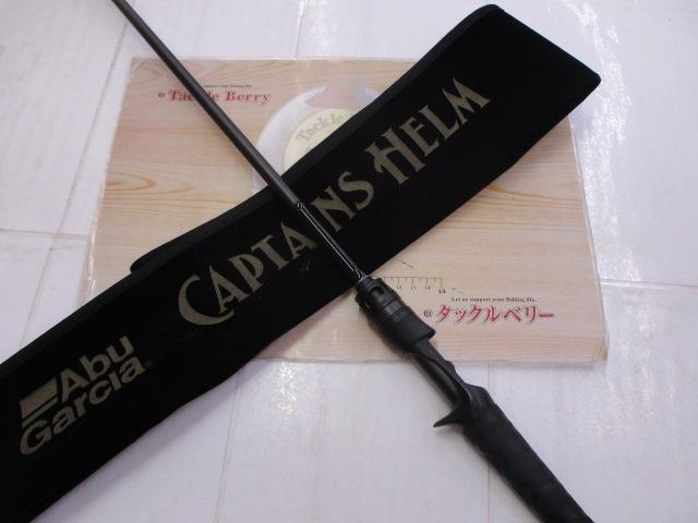 キャプテンズヘルムHELM-69MH