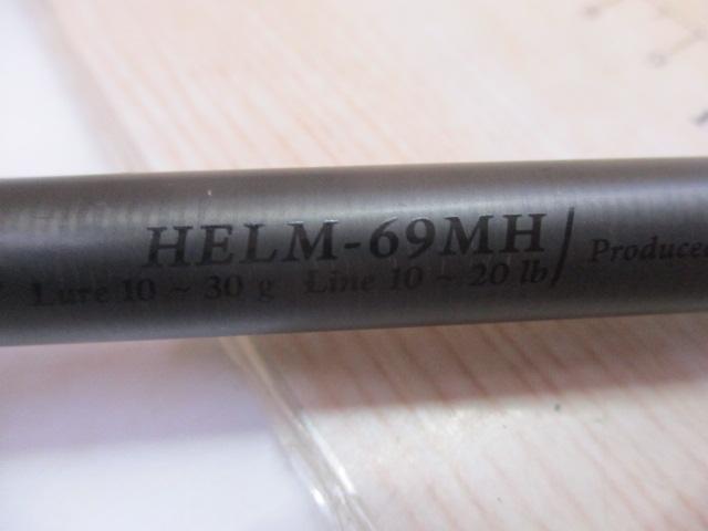 キャプテンズヘルムHELM-69MH