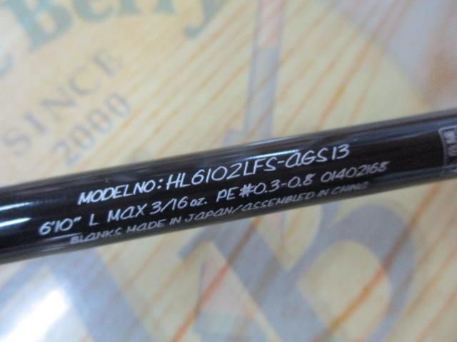 ハートランド HL6102LFS-AGS13