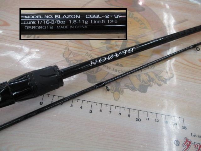 ブレイゾン　C68L-BF ダイワ ブレイゾン C68L-BF (ロッド・釣竿) 価格比較 - 価格.com