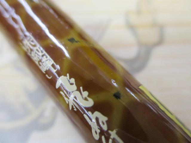 朱紋峰 飛ぬけ 21｜＠ベリーネット 日本最大新品中古釣具WEBショップ