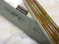 朱紋峰 飛ぬけ 21