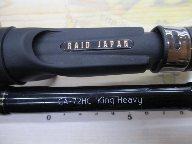 グラディエーターアンチ GA-72HC キングヘビー