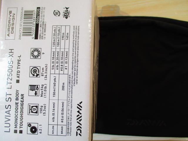 24ルビアス ST LT2500S-XH