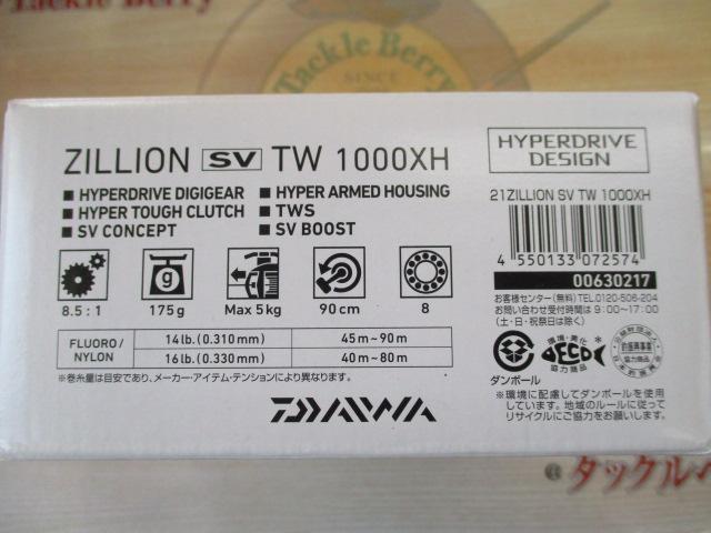 21ジリオン SV TW 1000XH