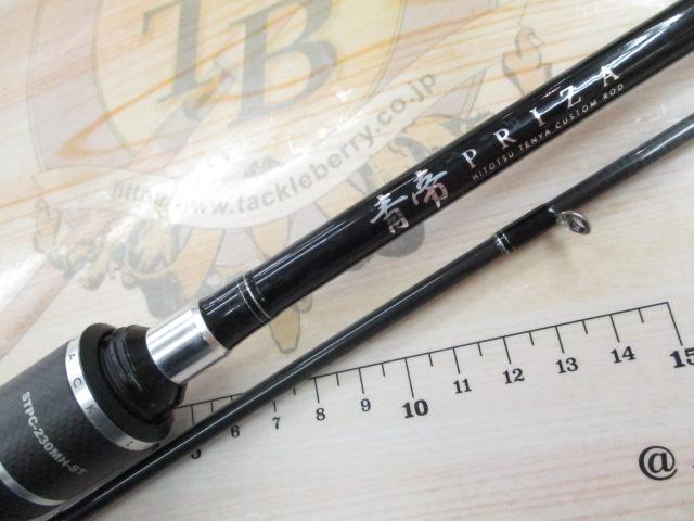 青帝プライザ STPC-230MH-ST｜＠ベリーネット 日本最大新品中古