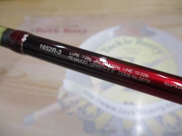 18ワールドシャウラ 1652R-3｜＠ベリーネット 日本最大新品中古