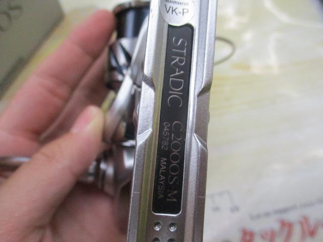 23ストラディック C2000S