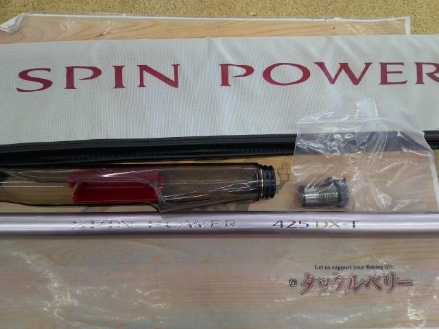 12スピンパワー 425DX-T