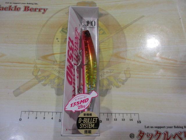 ビーチウォーカー135MD#CPA0081デイフラッシャー