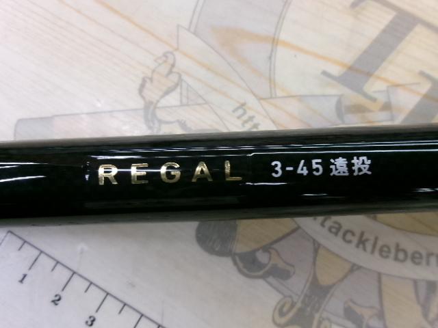 リーガル 3-45遠投｜＠ベリーネット 日本最大新品中古釣具WEB