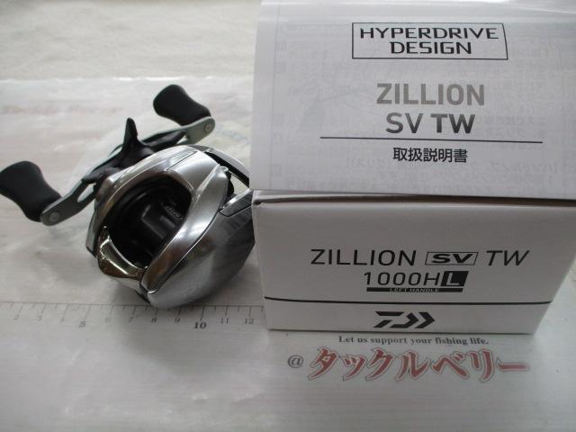 中古美品　２１ジリオン　ＳＶ　ＴＷ　１０００ＨＬ 21ジリオン SV TW 1000HL｜＠ベリーネット 日本最大新品中古釣具