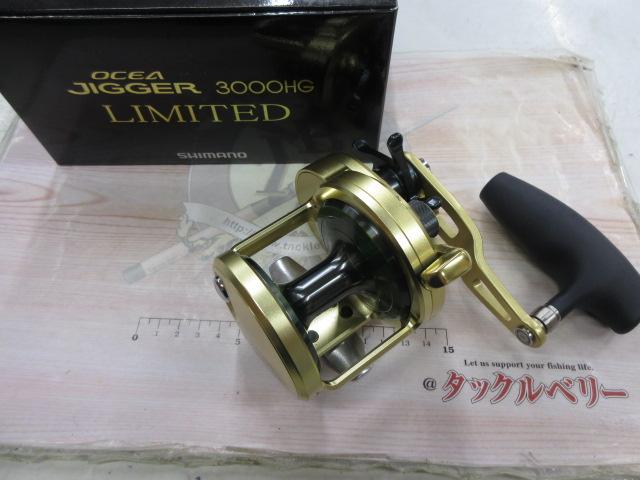 14オシアジガーリミテッド 3000HG｜＠ベリーネット 日本最大新品