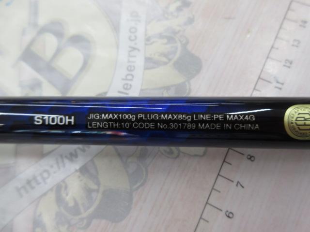 21コルトスナイパーBB S100H｜＠ベリーネット 日本最大新品中古