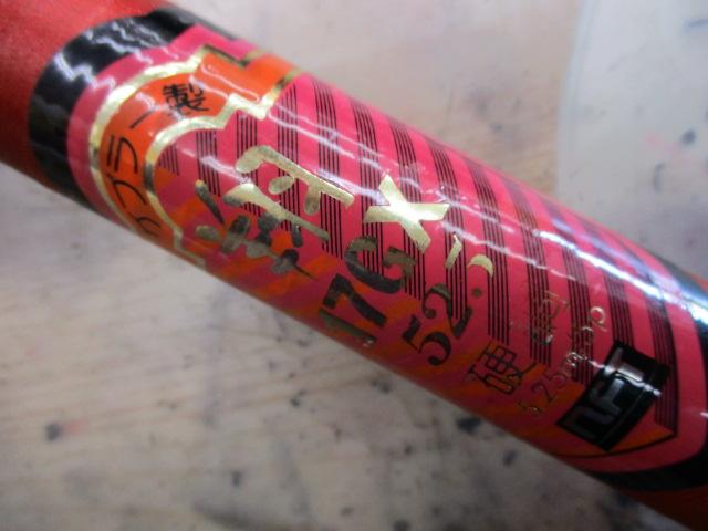 ケブラー翔17GX硬調 525