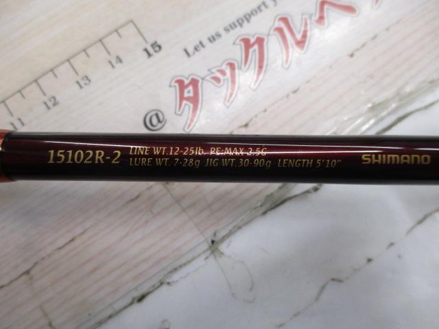 ワールドシャウラ 15102R-2 (レッドタイプ)