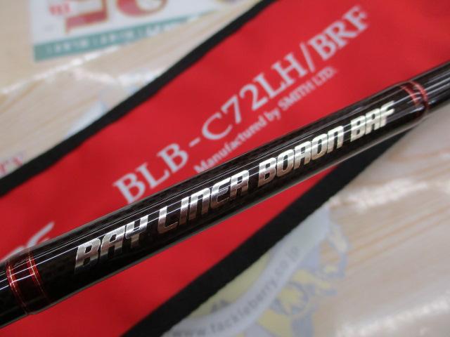 スミス　ベイライナーボロン　BLB-70ML/BRF スミス ベイライナーボロンBRF ベイライナーボロンBRF BLB-70ML