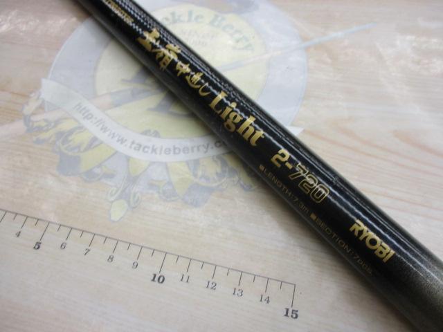 スーパーカーボテック玉嶺中通しライト 2-720